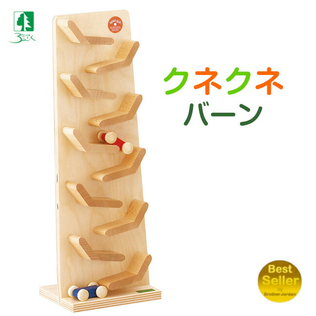 楽天市場】べック社 トレインカースロープ （クネクネバーン 大