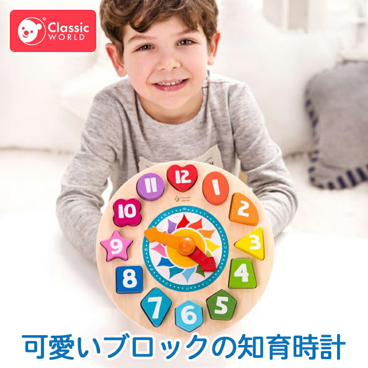楽天市場】クラシックワールド classic world チクタク時計 時間