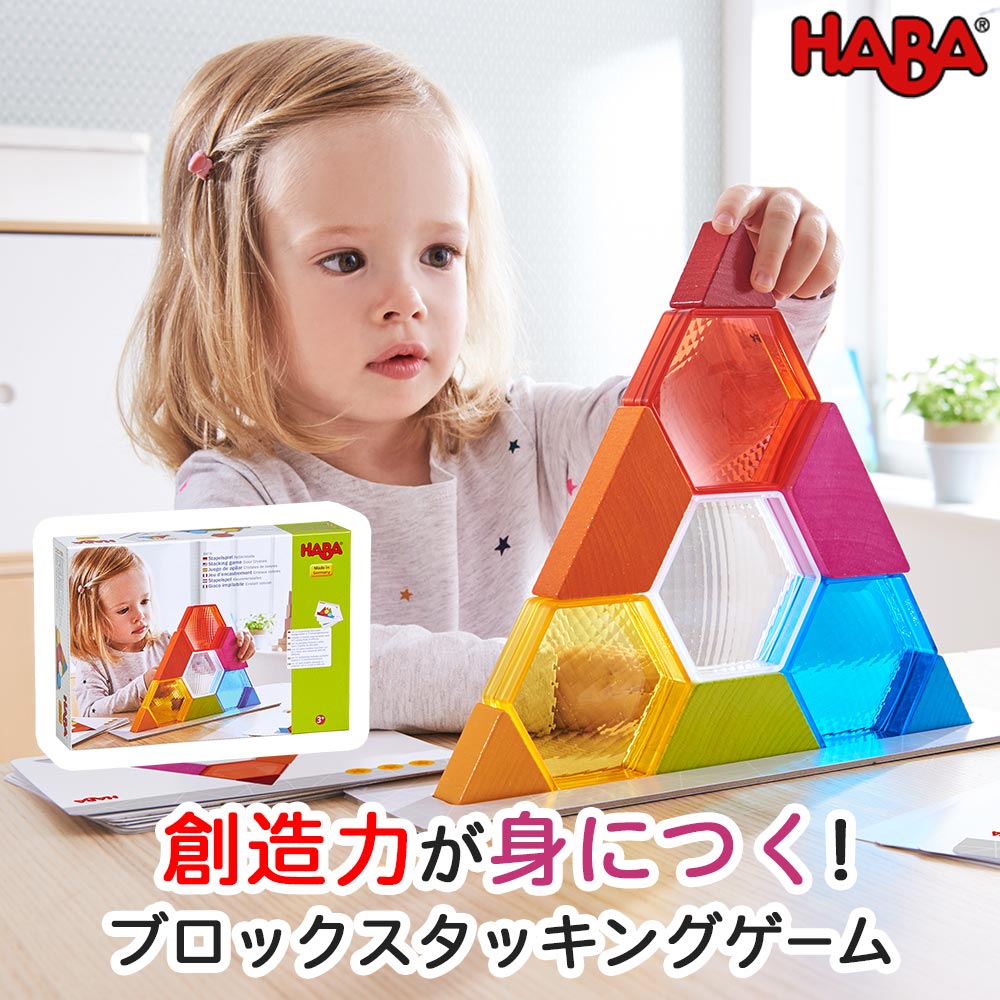 楽天市場】室内遊び HABA スピードゲーム ソックスモンスター HA4926 ゲーム 玩具 テーブルゲーム 4歳から 5歳 6歳 園児 子供  2人〜6人 おもちゃ ギフト プレゼント ハバ : 知育玩具の adoshop アドショップ
