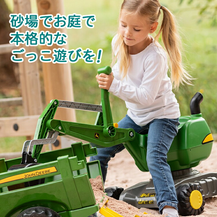楽天 足けり 乗用玩具 ロリートイズ ディガー John Deere Rt ショベルカー 働く車 動かす 触る 観察する 体験する ごっこ遊び 車 おもちゃ 男の子 キッズ プレゼント 誕生日 3歳 4歳 5歳 6歳 クリスマス 人気 Rolly Toys Adoshop アドショップ 半額品