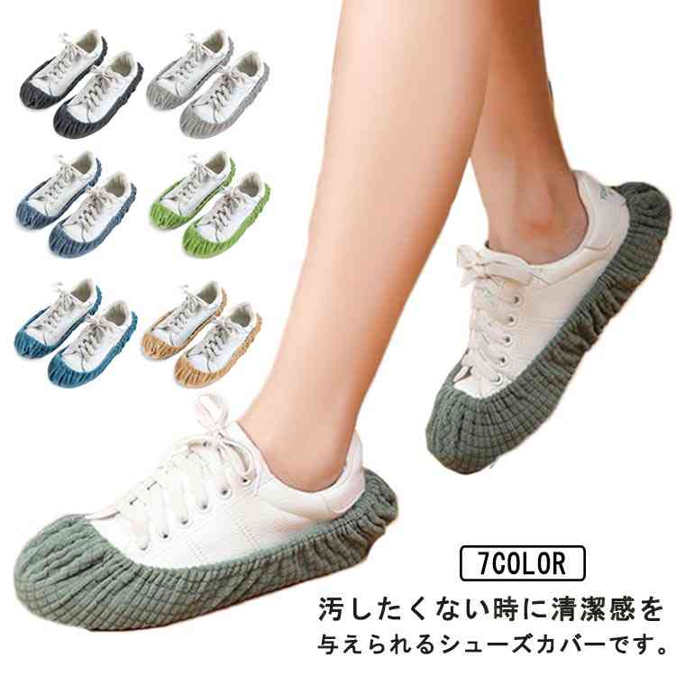 靴カバー 靴裏フィルム 裏張り スタジオ 防塵 床汚れ防止 靴カバー 靴裏