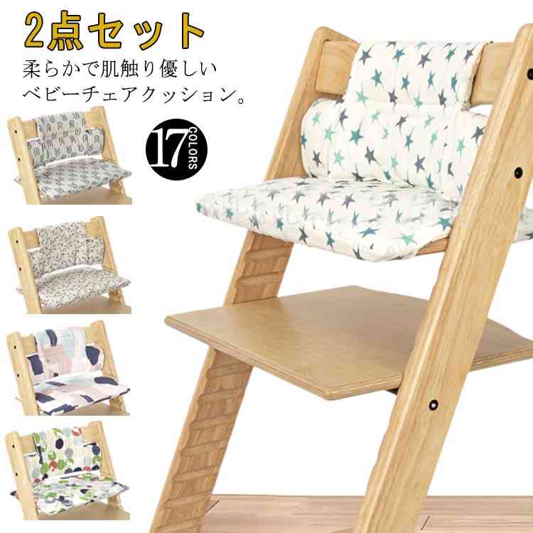 楽天市場】ベビーチェアオプション クッション 日本製