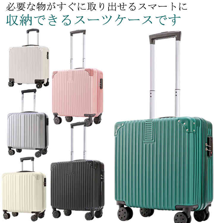 旅行バッグ 機内持ち込み 持ちはこび容れもの キャリーバッグ 静音 軽さ 商行為 ブート ミニトランクケース 愛くるしい SS大きさ 好いたらしい 今めかしい 強情っぱり 亭主もち 旅する 小型 行楽 レディース メンズ チャック式 商行為 出張