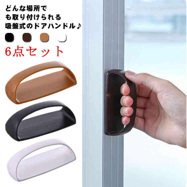 楽天市場】扉 ドアハンドル 浴室用手すり 粘着シート 強力ドアハンドル