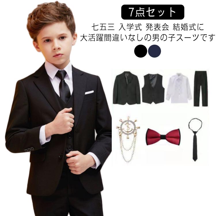 お坊っちゃん フォーマル 7点仕掛ける 赤ちゃん 背広 キッズ フォーマルスーツ 赤ちゃん背広 フォーマル 仕掛ける キッズスーツ はいり込む式 背広 プルオーバー 背広仕掛ける 赤ちゃん用 赤ちゃん服 小学生 入園式 卒式 七五三 告げ知らせる会 かき鳴らす会 御芽出度 不死化日 活動写真映画化 貨物輸送無料