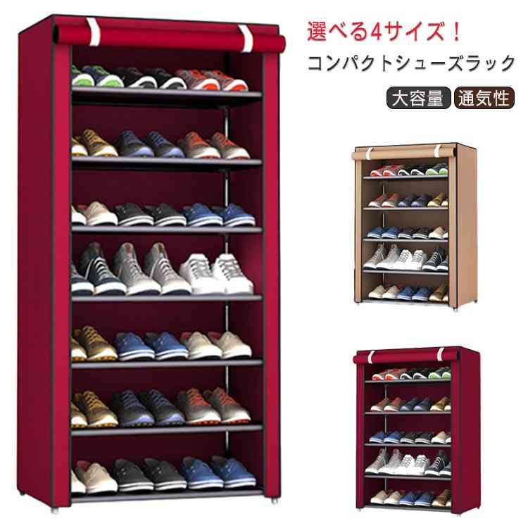 楽天市場】防塵カバー付き シューズラック シューズ棚 スリム