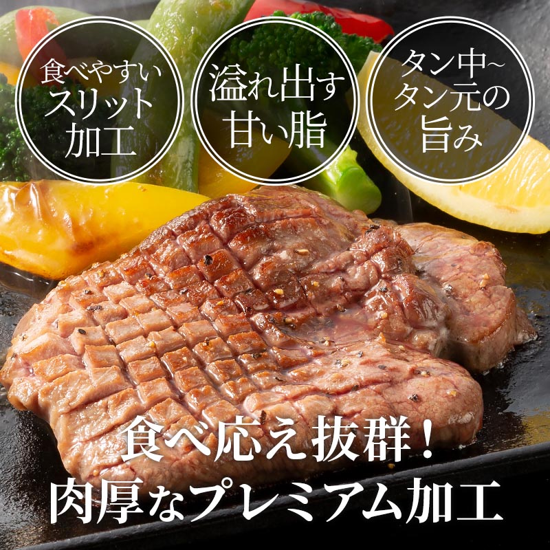 市場 牛タン × バーベキュー 焼肉用 3セット 400g 食品 お肉 1200g 厚切り 1.2kg グルメ 内祝い 食べ物