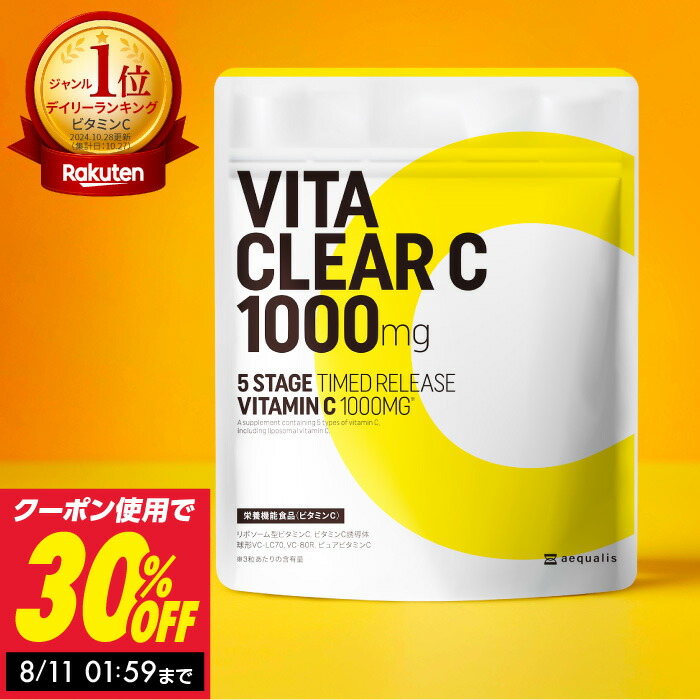 【新品　未開封】mukii Vitaholic C ※2袋 Vitaholic C ビタホリックC 1日8粒でレモン果汁50個分のビタミン