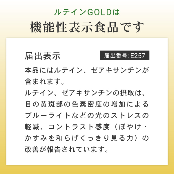 数量は多 Afc 機能性表示食品 ルテインgold 30日分 4個セット Sph Ba