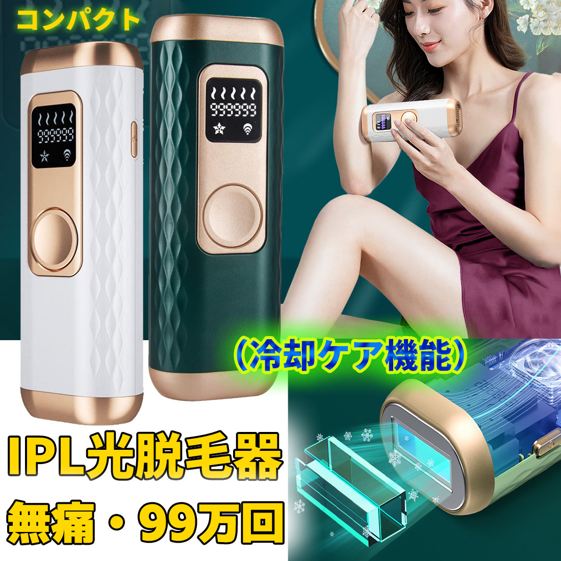 脱毛器 冷感 IPL IPL脱毛 vio ひげ デリケートゾーン ムダ毛処理 メンズ 光脱毛 全身対応 冷却 女性 子供 家庭用脱毛器 指 無痛脱毛  男性 痛くない 美肌 美顔器プレゼント 背中 脇 脱毛 腕 自動照射 顔対応 髭 【希望者のみラッピング無料】 冷却