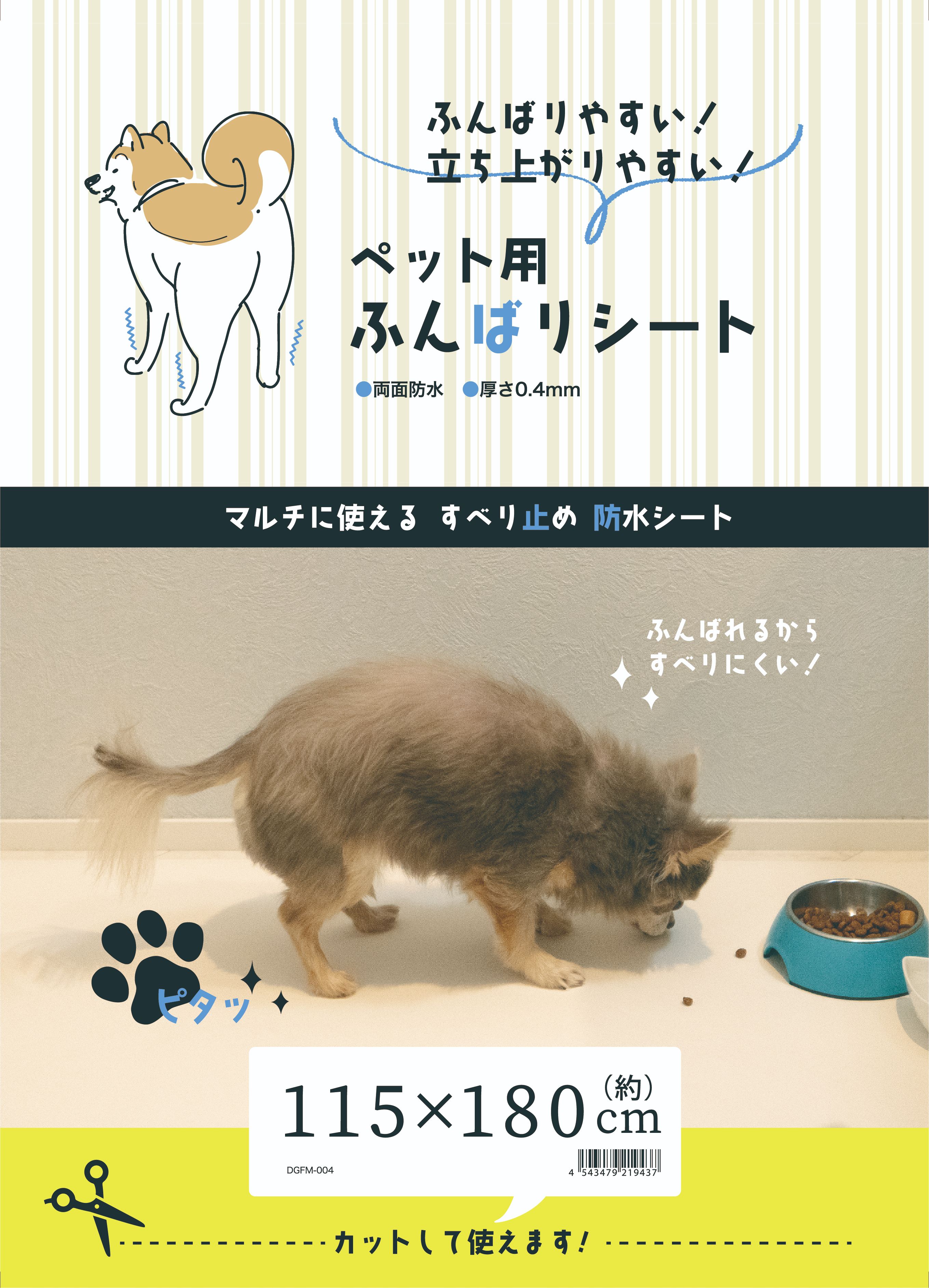 愛玩動物用 ふんばり腰かけ マルチすべり打ち切り雨合羽腰かけ 115×180糎 【 国産 】 犬 猫 介護 年がしら 足腰保護すること 室内用便器下 上がり段 爪とぎ押しとどめる 4543479219437
