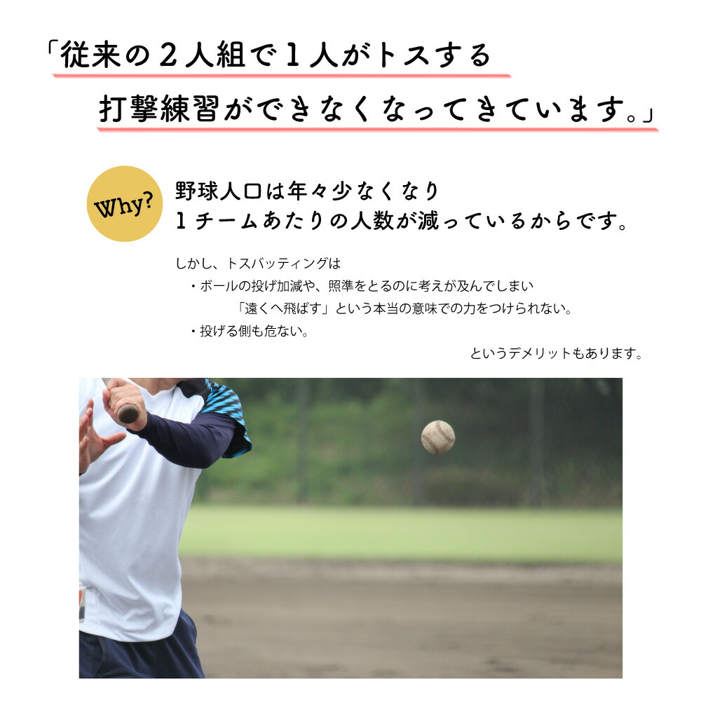 野球 ティースタンド バッティングティー スタンド 硬式 軟式 ソフトボール ボール PUT式 置きティー サクゴエ 室内 打撃練習
