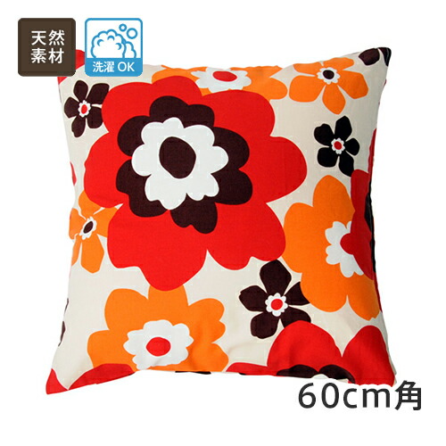 楽天市場 ポップ 北欧調 花柄 綿 コットン 100 クッションカバー 幅60cm 丈60cm オーダーカーテン Aiika