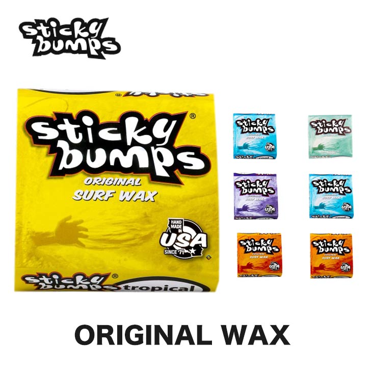 【楽天市場】STICKY BUMPS スティッキーバンプス ORIGINAL オリジナル サーフィン SURFIN ワックス WAX ...