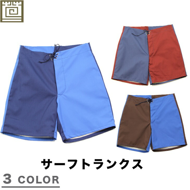 鎌倉 KA Lipoa(カリポア) カスタムサーフトランクス 楽天市場】Ka Lipoa カリポア サーフトランクス/サーフパンツ DEEP SEA