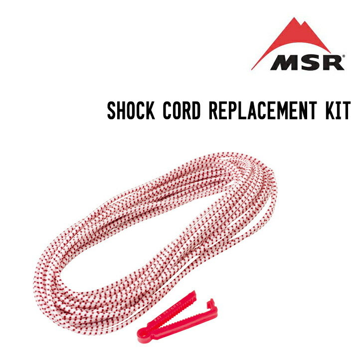 楽天市場】MSR エムエスアール TENT POLE REPAIR SPLINTS テントポールリペアスプリント 16MM テント 応急修理用  テントアクセサリー : スノーボードSHOP 【SIDECAR】