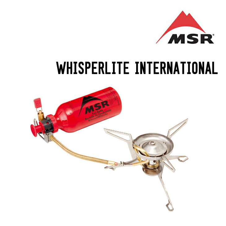 送料無料お手入れ要らず MSR エムエスアール WHISPERLITE