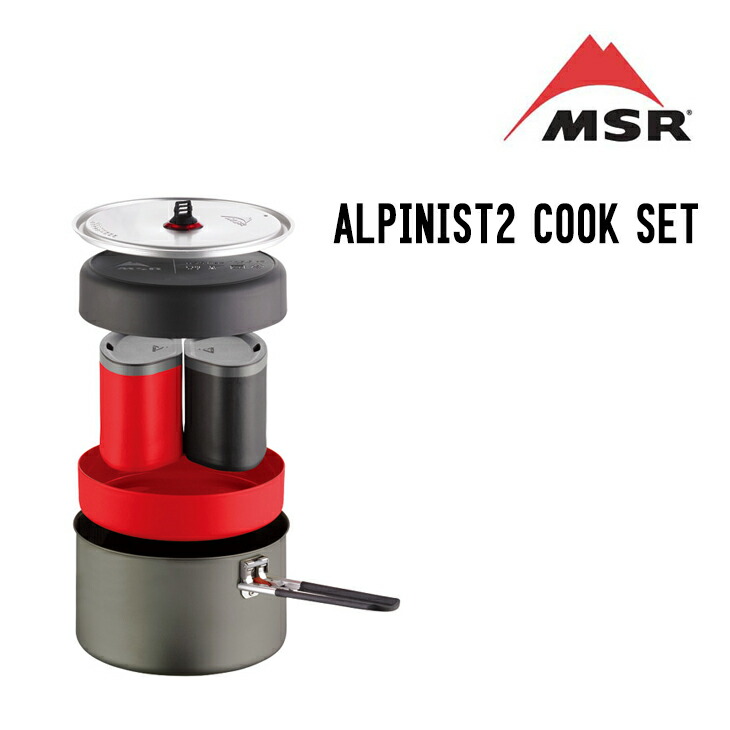 楽天市場】MSR エムエスアール ALPINE 2 POT SET アルパイン 2