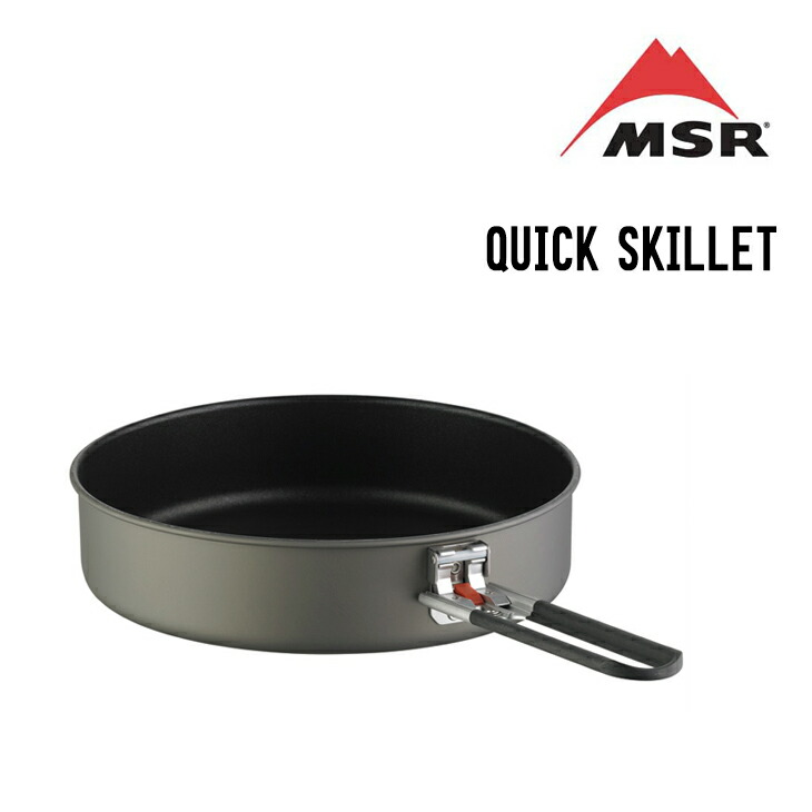 MSR ウィンドバーナークイックスキレット 楽天市場】MSR エムエスアール WINDBURNER CERAMIC SKILLET