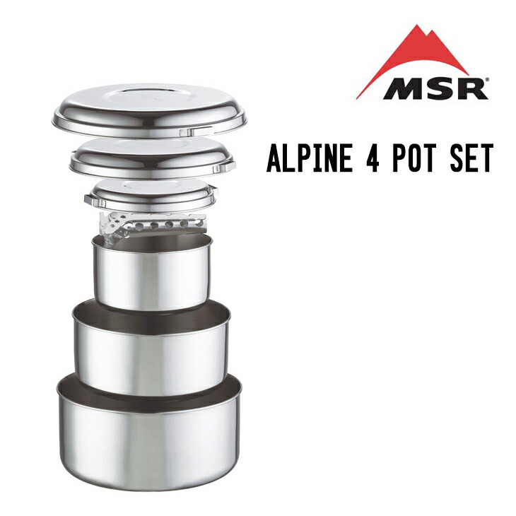 MSR - MSRアルパイン2ポットセット1.５L/2L 楽天市場】MSR エムエスアール ALPINE 2 POT SET アルパイン 2
