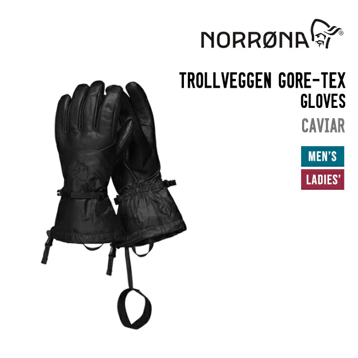 NORRONA ノローナ   TROLLVEGGEN GORE-TEX GLOVES トロールヴェゲン ゴアテックス 地球儀