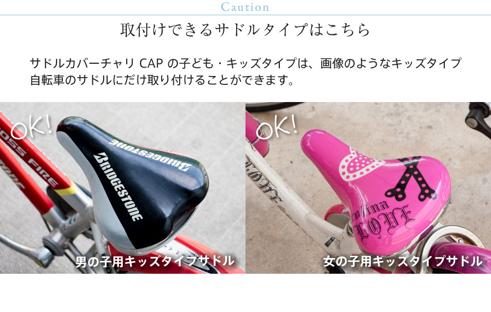 楽天市場 サドルカバー 子供 キッズサドル用フルカラーチャリcap ハートフラワー 総柄 キッズサドル用 自転車カバー 撥水 かわいい 子ども キッズ 汚れ キズ 防止 キャラクター 女の子 花 フラワー カバー専門エール公式ショップ