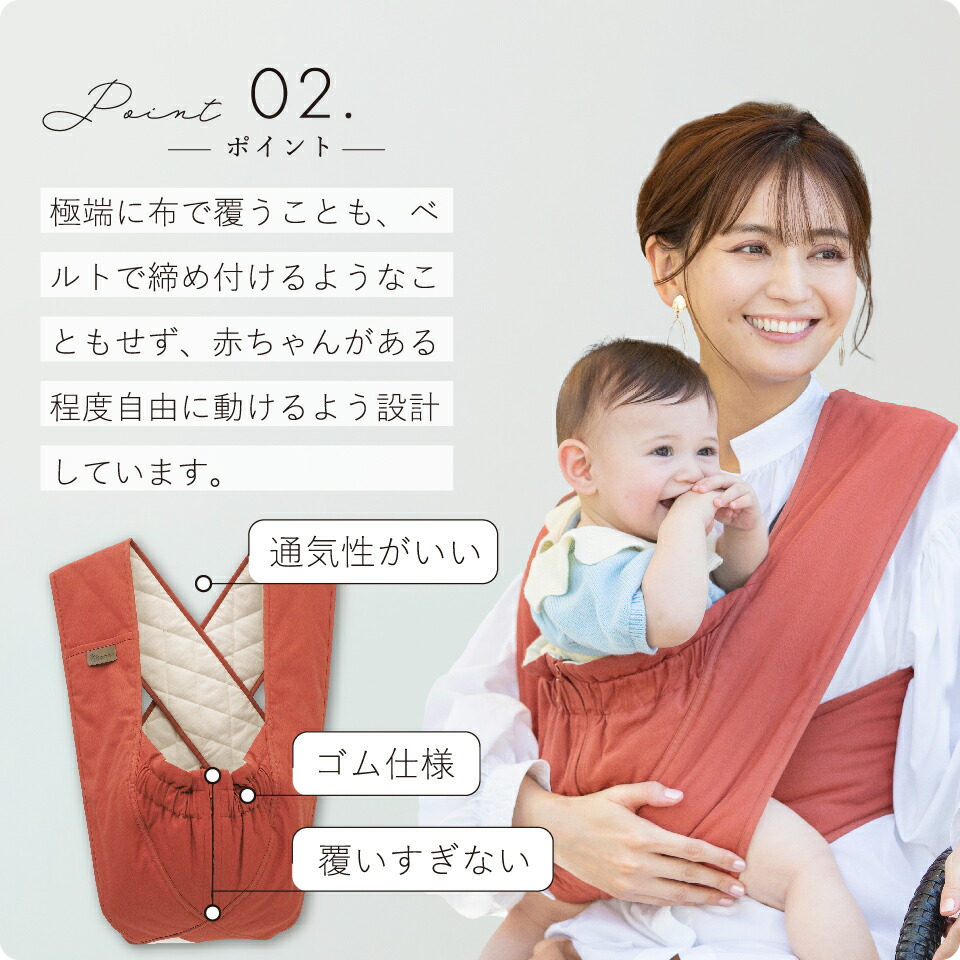 日本製 抱っこ紐 簡単 クロス型｜新生児から使える セカンド