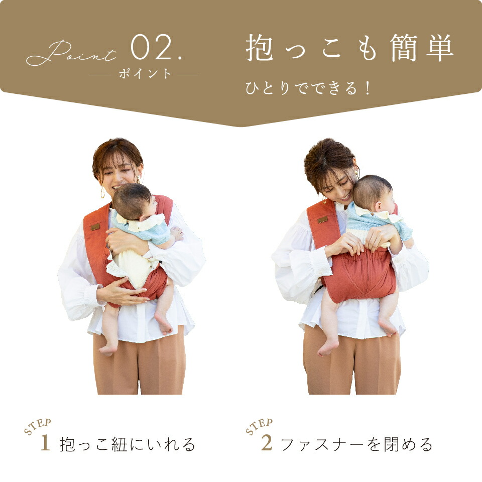 日本製 抱っこ紐 簡単 クロス型｜新生児から使える セカンド抱っこ紐