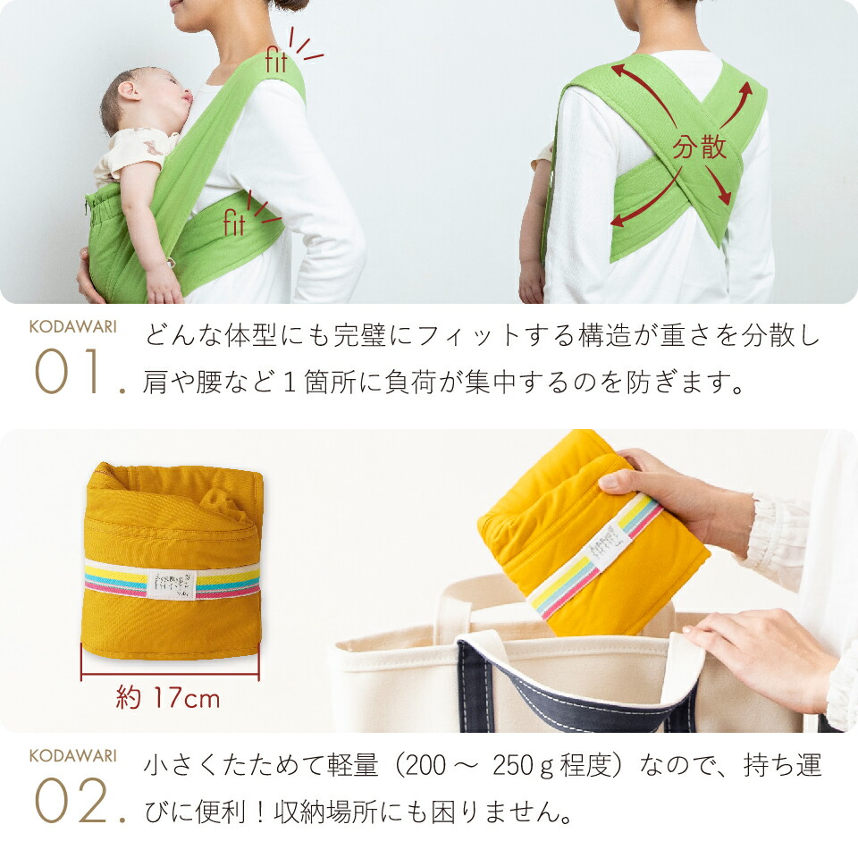 日本製 抱っこ紐 簡単 クロス型｜新生児から使える セカンド抱っこ紐