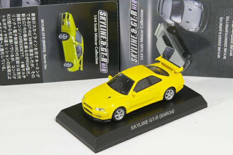 スカイライン GT-R （ R32 R33 R34）1/64 3台セット 日産コレクション スカイライン GT-R 3台セット 1/64スケール