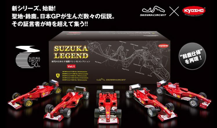 楽天市場】京商 1/64 Vol.5 4台セット レッドブル&マクラーレン Red Bull Racing RB5 / RB6 /RB8 /  Vodafone McLaren Mercedes MP4-26 鈴鹿レジェンド SUZUKA KEGEND : Reowide モデルカー カタログ  SHOP