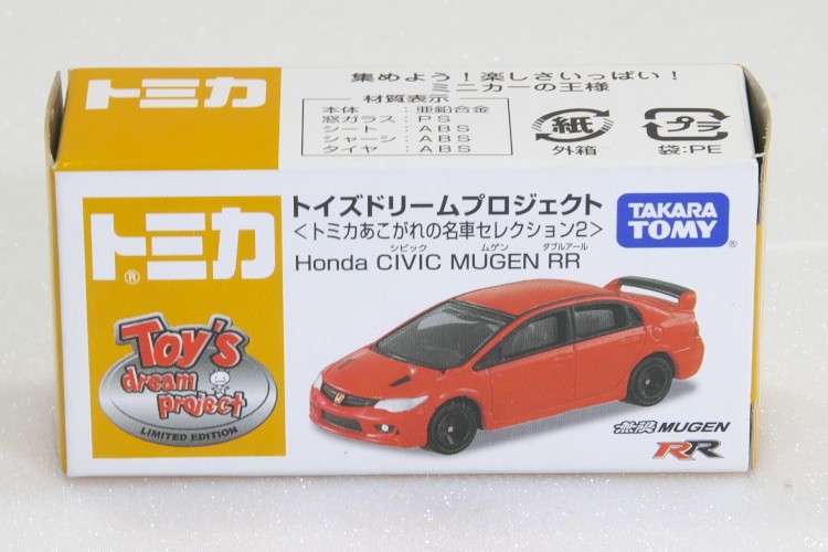 楽天市場 トミカ ホンダ 無限 Rr シビック タイプr Fd2 Reowide モデルカー カタログ Shop