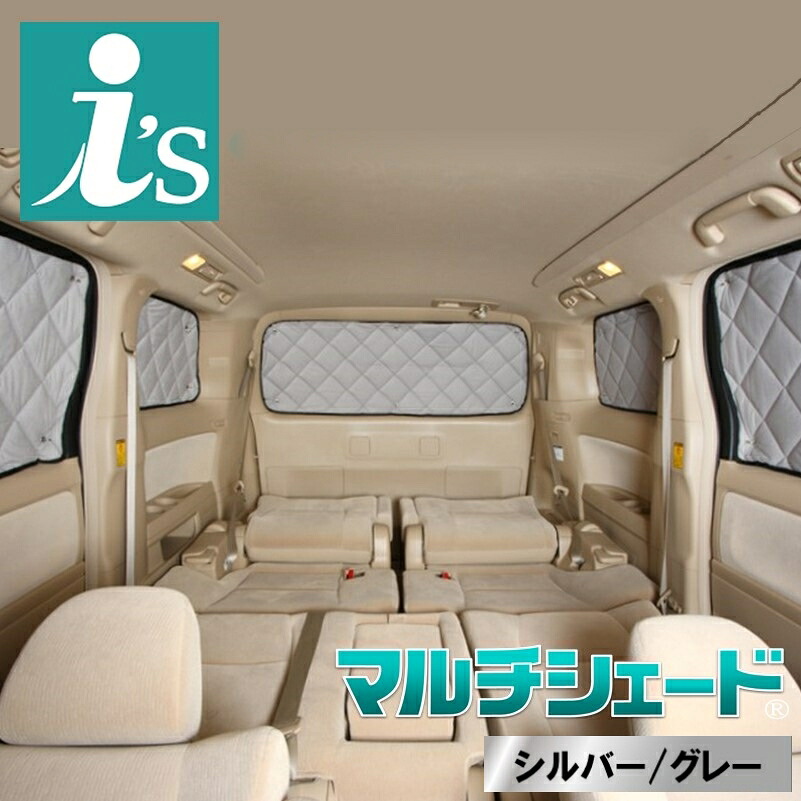 ストリームRN1～RN4 [H12.10～H18.06]＜br /＞サンシェード 車中泊 カーテン 目隠し 結露防止 防寒 日よけ 高断熱＜br /＞マルチシェード・シルバー/グレー　リア5枚セット