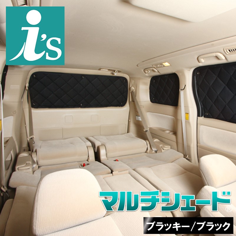 レグラス [ H7.09～H14.08]＜br /＞サンシェード 車中泊 カーテン 目隠し 結露防止 防寒 日よけ 高断熱＜br /＞マルチシェード・ブラッキー/ブラック リア5枚セット
