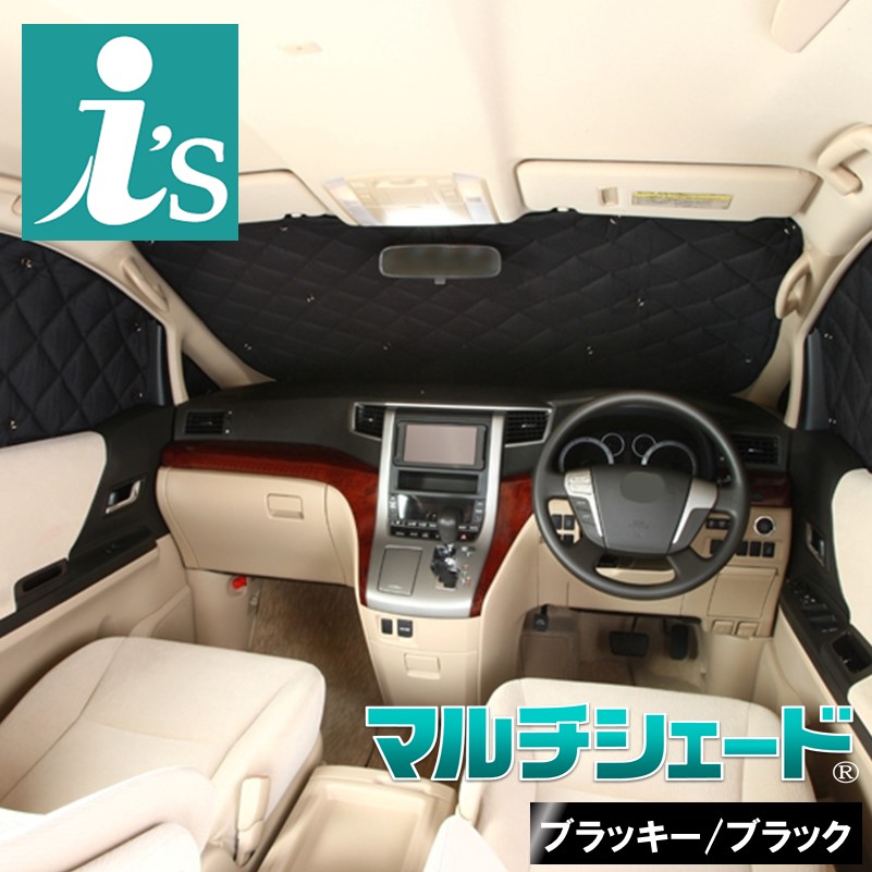 ロデオ [ S63.06～H6.10]サンシェード 車中泊 カーテン 目隠し 結露防止 防寒 日よけ 高断熱マルチシェード・ブラッキー/ブラック フロント3枚セット｜アイズアールブイ・店