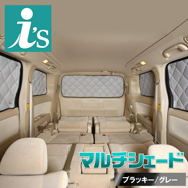 キューブ Z10 [ H10.02～14.09]＜br /＞サンシェード 車中泊 カーテン 目隠し 結露防止 防寒 日よけ 高断熱＜br /＞マルチシェード・ブラッキー/グレー　フロント3枚セット 16,524円
