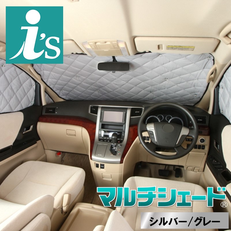 Mpv H1 04 H11 05 サンシェード 車中泊 カーテン 目隠し 結露防止 防寒 日よけ 高断熱マルチシェード シルバー グレー フロント3枚セット Letempslev K7a Com