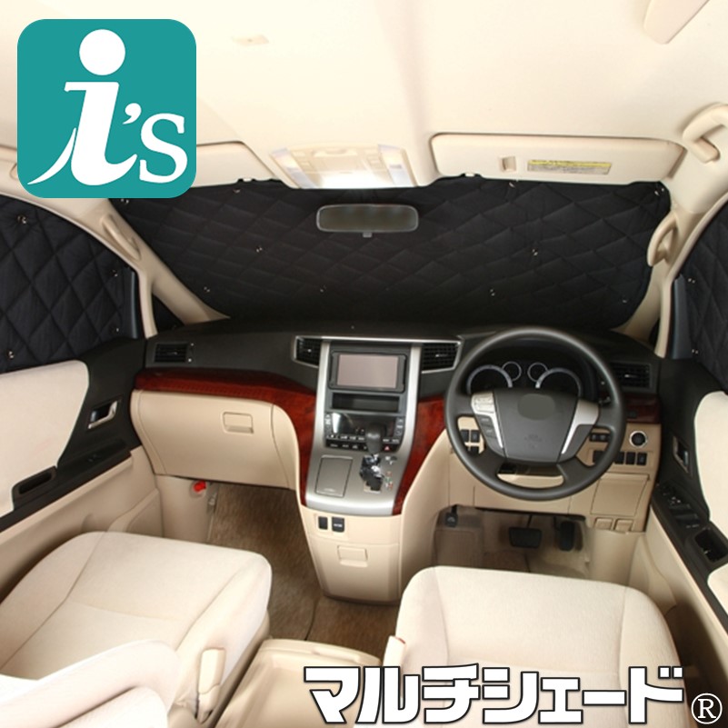 レクサス CT200h [H23.01～]サンシェード 車中泊 カーテン 目隠し 結露防止 防寒 日よけ 高断熱マルチシェード・ブラッキー/ブラック　フロント３枚セット｜アイズアールブイ・店