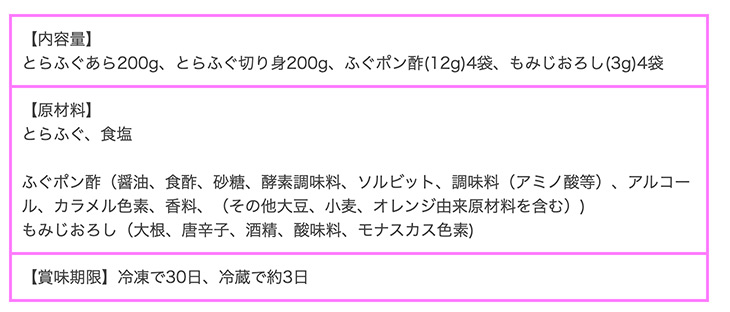 2021公式店舗 ≪送料無料≫国産とらふぐちり鍋400gセット トラフグ 虎河豚 てっちり ふぐ鍋 下関直送 お歳暮 海響 産地直送 名入れ  newschoolhistories.org