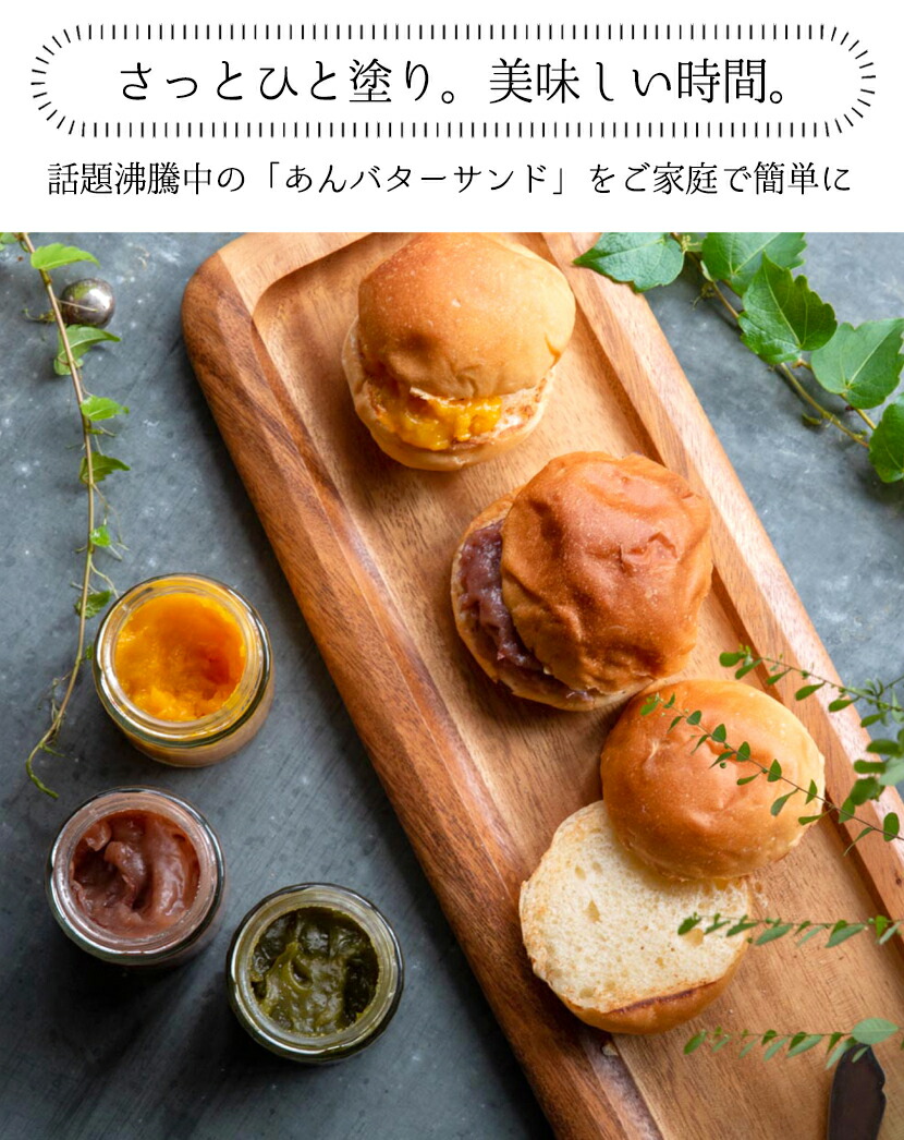 楽天市場 茜丸 あんとバター 国産 130g ジャム 高級 プレゼント 小豆 いちご ゆず 抹茶 いちじく あんこ バター コンフィチュール 内祝い お返し プチギフト 茜丸本舗