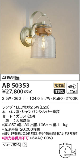 高評価なギフト AB49266L 照明器具 超薄型ブラケット LED 電球色 コイズミ照明 PC