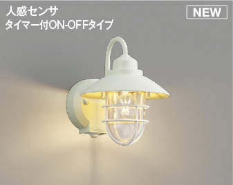 楽天市場】AU47350L 人感センサ付玄関灯 防雨型ブラケット LED（電球色