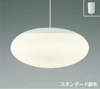 楽天市場】AP42065L ペンダント LED（電球色） コイズミ照明(KAC) 照明