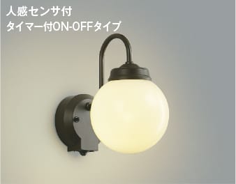 楽天市場】AU42430L 人感センサ付玄関灯 防雨型ブラケット LED（電球色