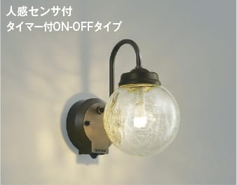 楽天市場】AU50361 人感センサ付玄関灯 防雨型ブラケット LED（電球色