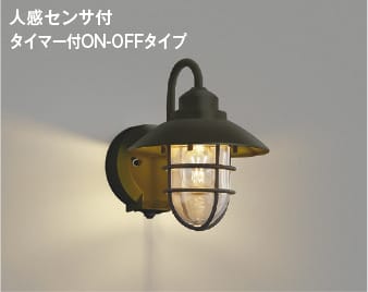 楽天市場】AU50361 人感センサ付玄関灯 防雨型ブラケット LED（電球色