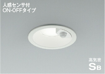 【3個セット】KOIZUMI 照度センサー付LEDダウンライトAD7140W35 LEDダウンライト 防雨型 人感センサ付 高気密SB形 コイズミ