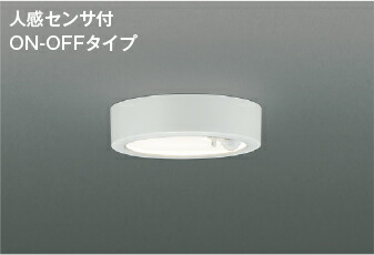 天井照明 コイズミ 照明器具 シーリングライト ko13-51-ah48884l_c0.jpg