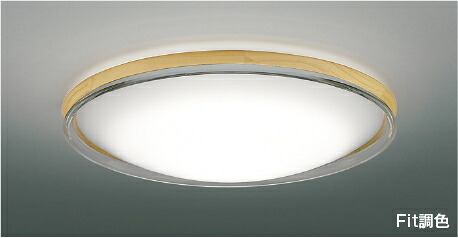 [コイズミアウトレットセール]Fit調色シーリング (～8畳) LED（電球色＋昼光色） コイズミ照明 照明器具 AH51217