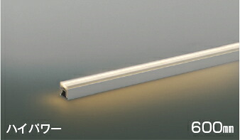 AL52831 [コイズミアウトレットセール]調光対応間接照明 中角タイプハイパワー (600mm) LED（電球色） コイズミ照明 照明器具